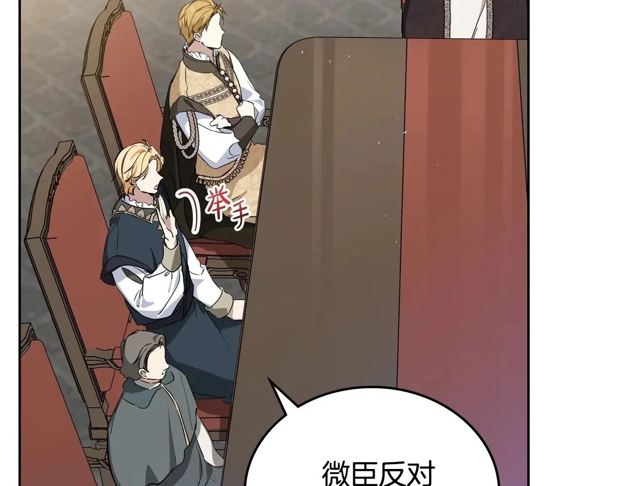 第147话 谁有异议？ 第43页