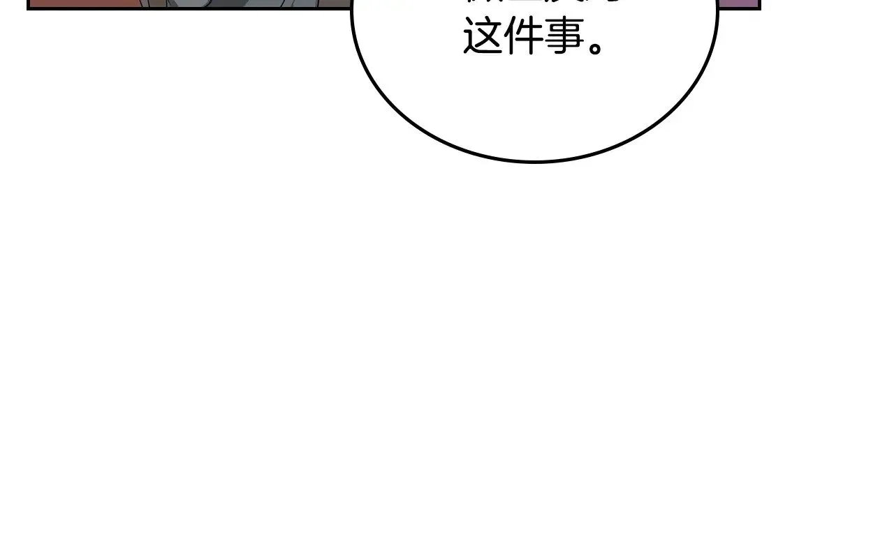 第147话 谁有异议？ 第44页