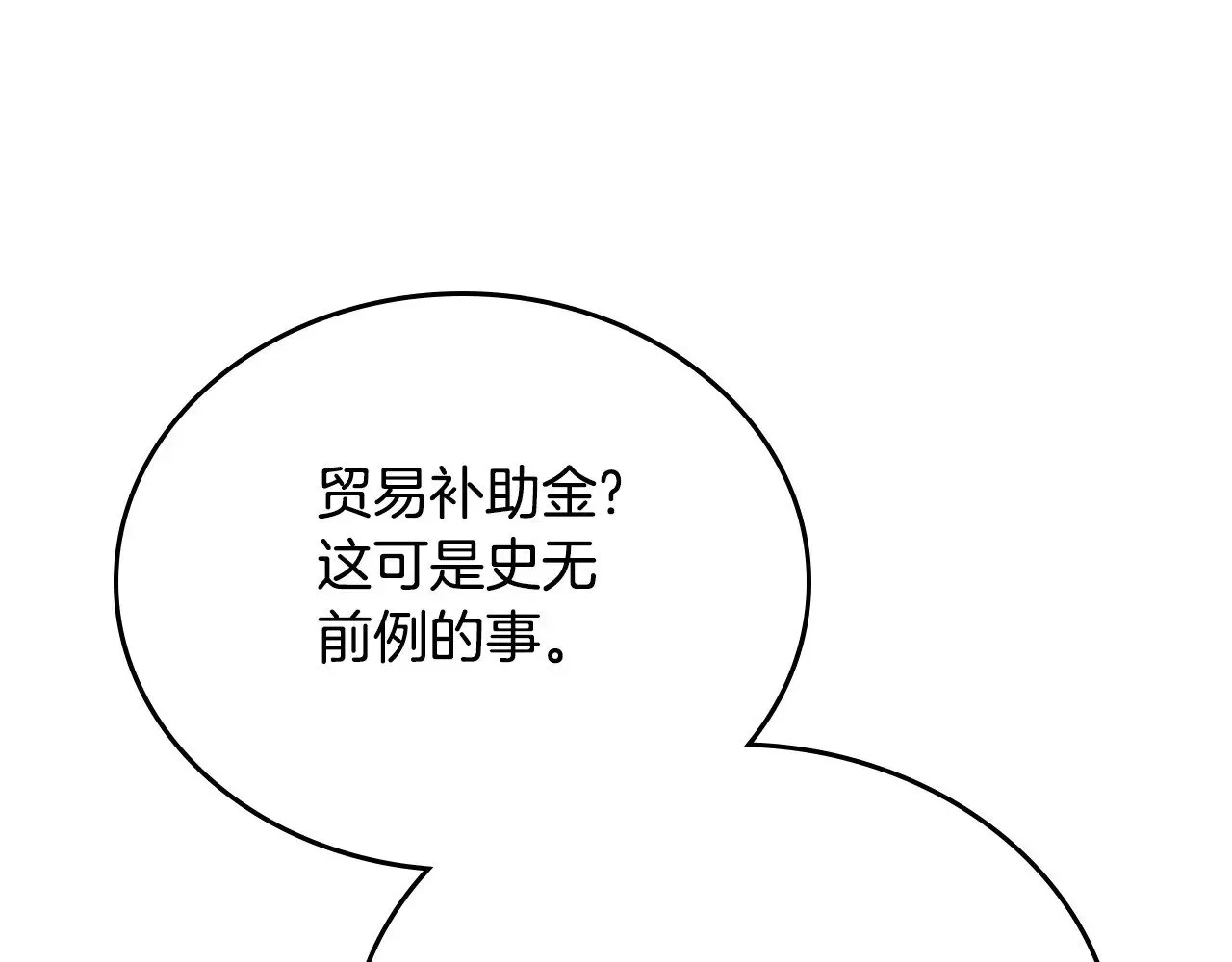 第147话 谁有异议？ 第45页