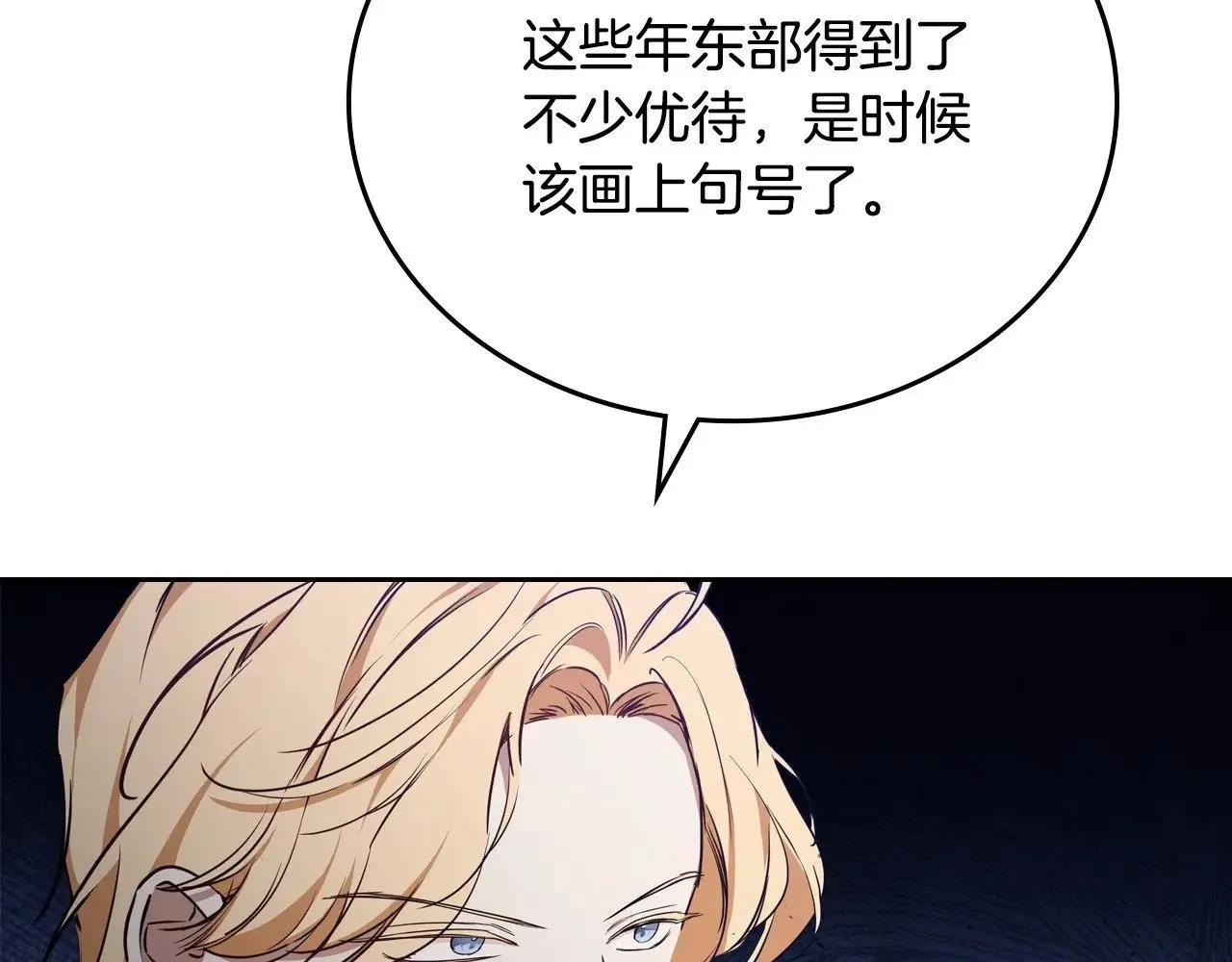 第147话 谁有异议？ 第46页