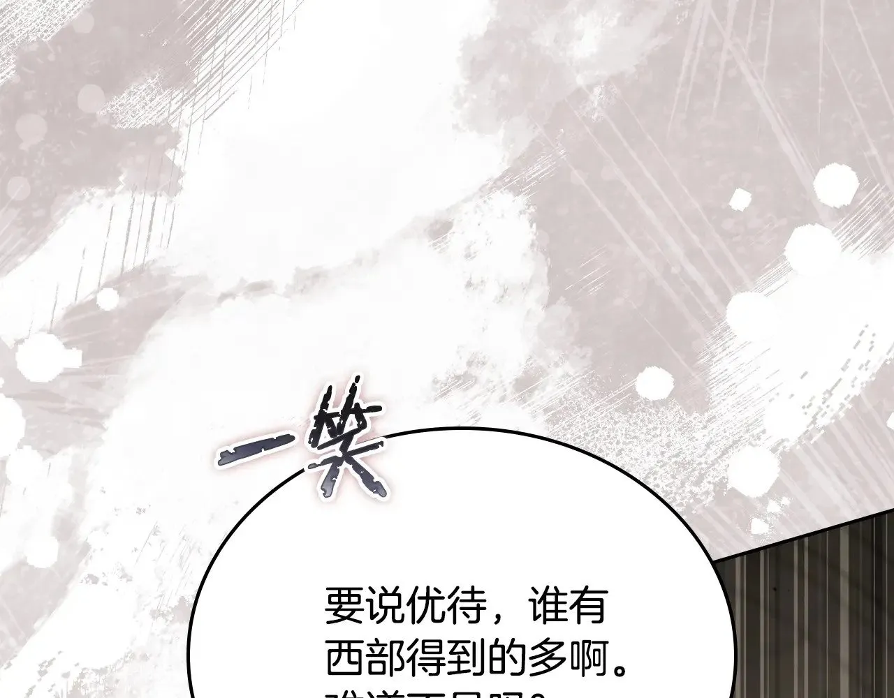 第147话 谁有异议？ 第48页