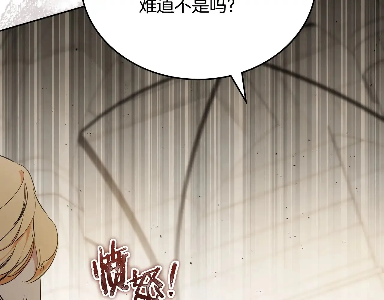 第147话 谁有异议？ 第49页