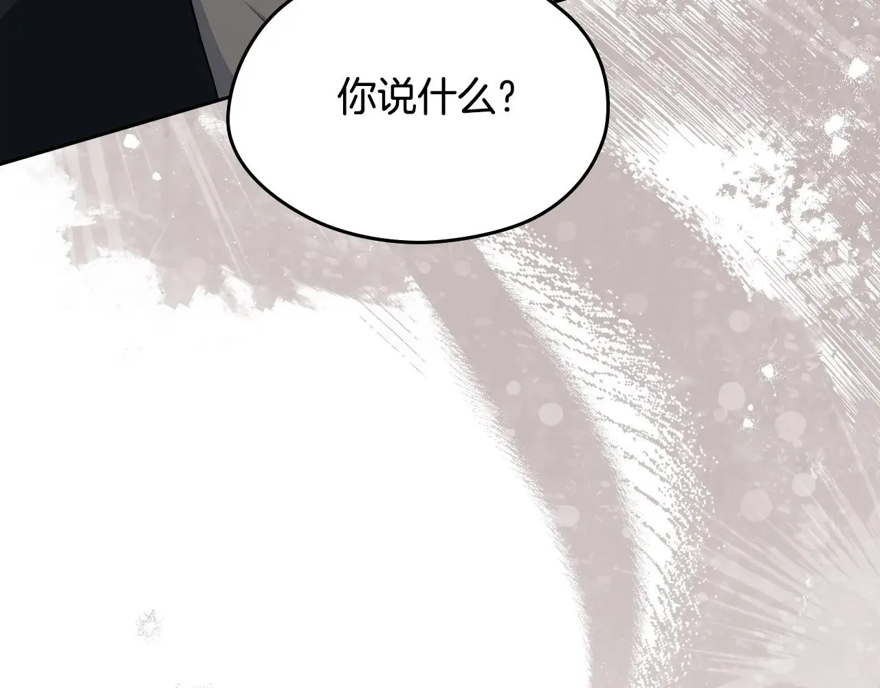 第147话 谁有异议？ 第51页