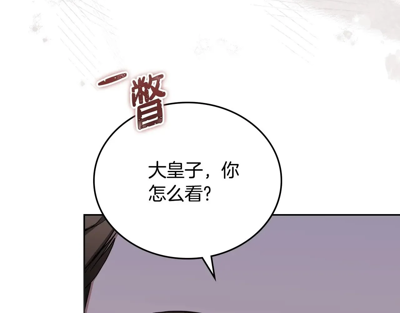 第147话 谁有异议？ 第55页