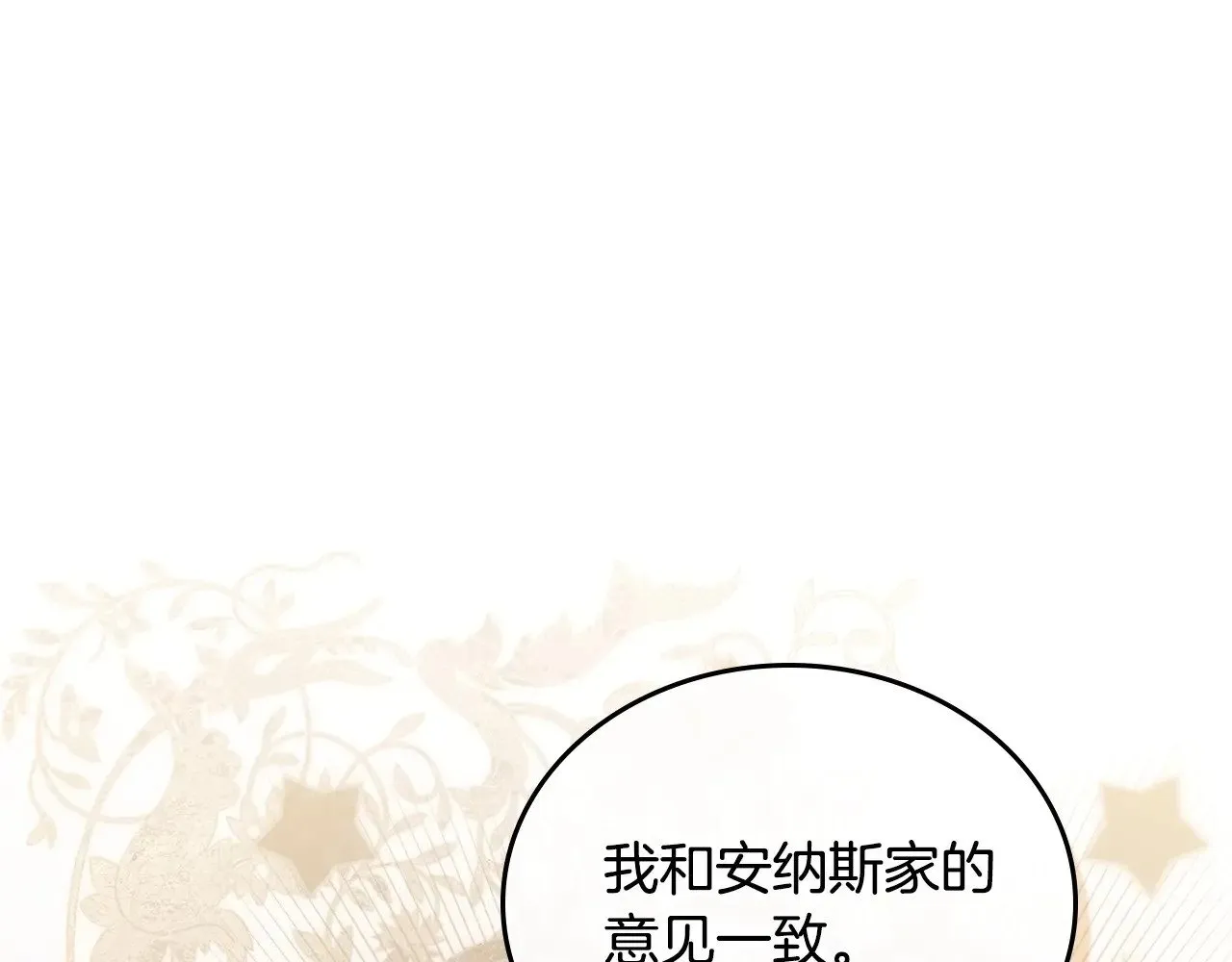 第147话 谁有异议？ 第58页