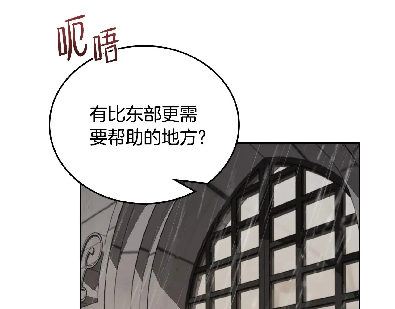 第147话 谁有异议？ 第63页