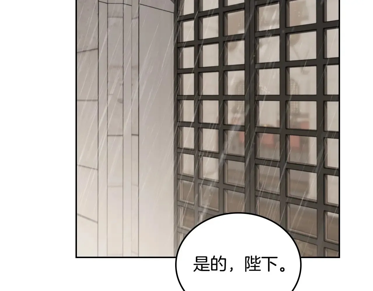 第147话 谁有异议？ 第64页