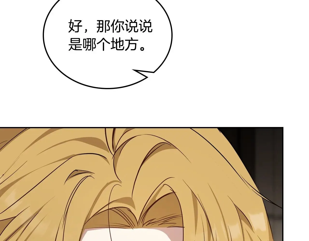 第147话 谁有异议？ 第66页