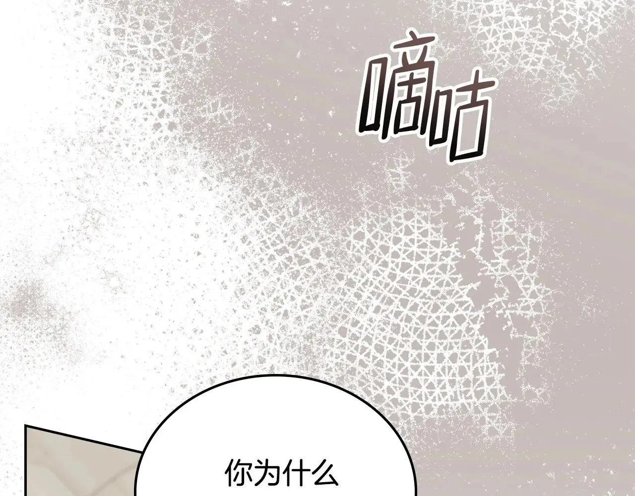 第147话 谁有异议？ 第74页