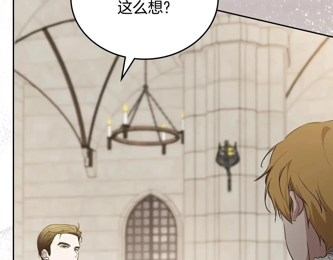 第147话 谁有异议？ 第75页