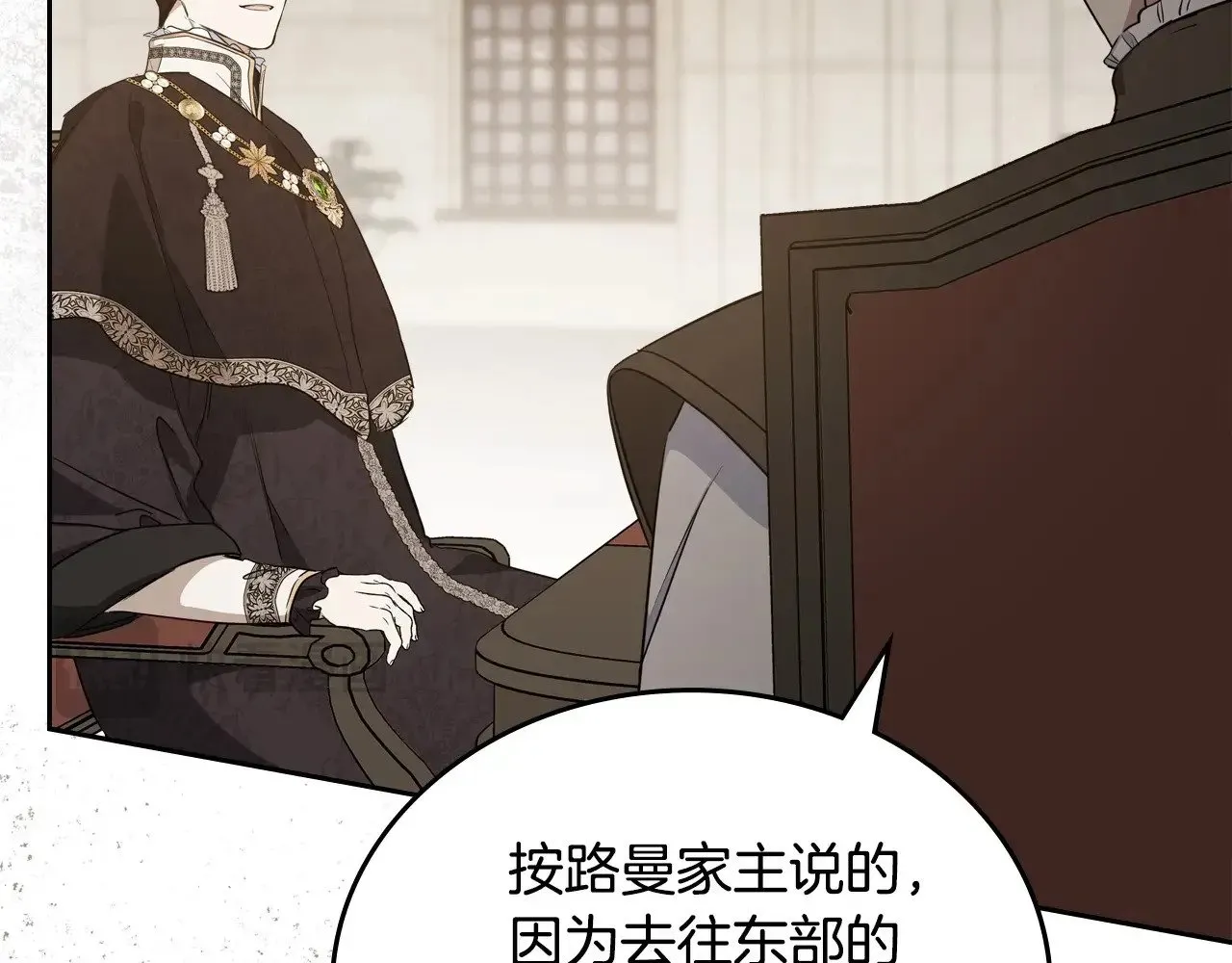 第147话 谁有异议？ 第76页