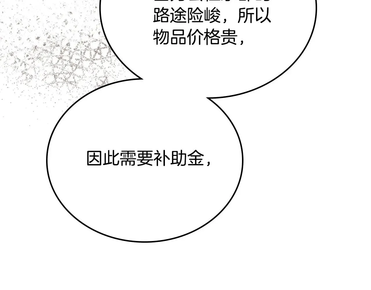 第147话 谁有异议？ 第77页