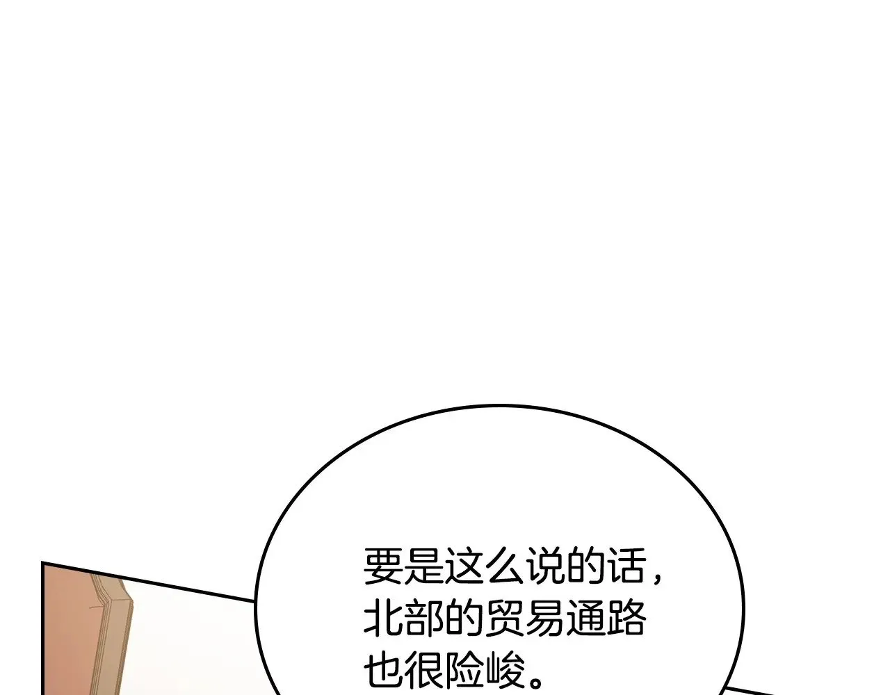 第147话 谁有异议？ 第78页