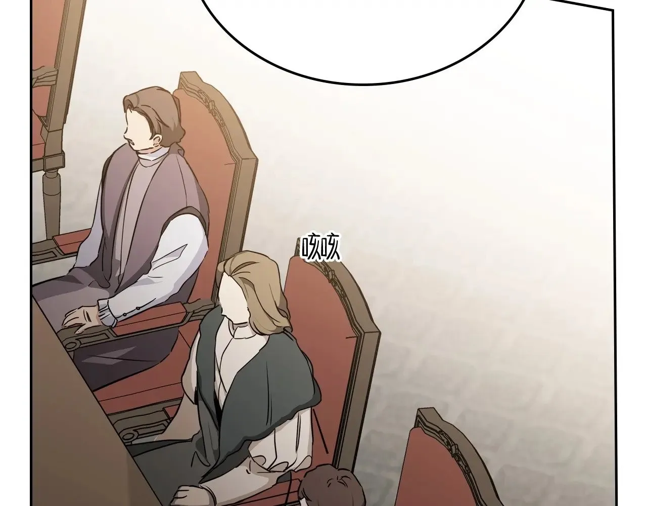 第147话 谁有异议？ 第79页