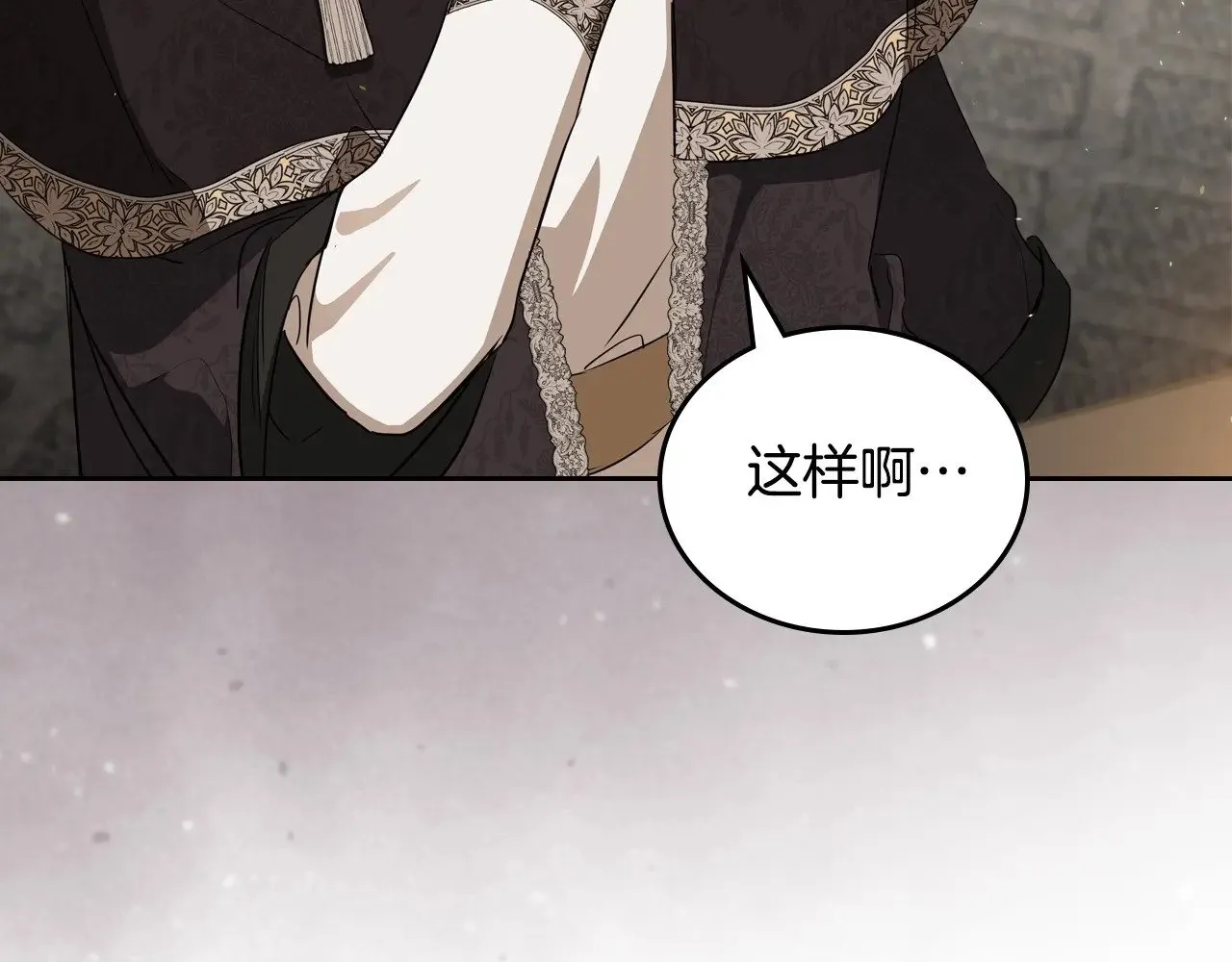 第147话 谁有异议？ 第84页