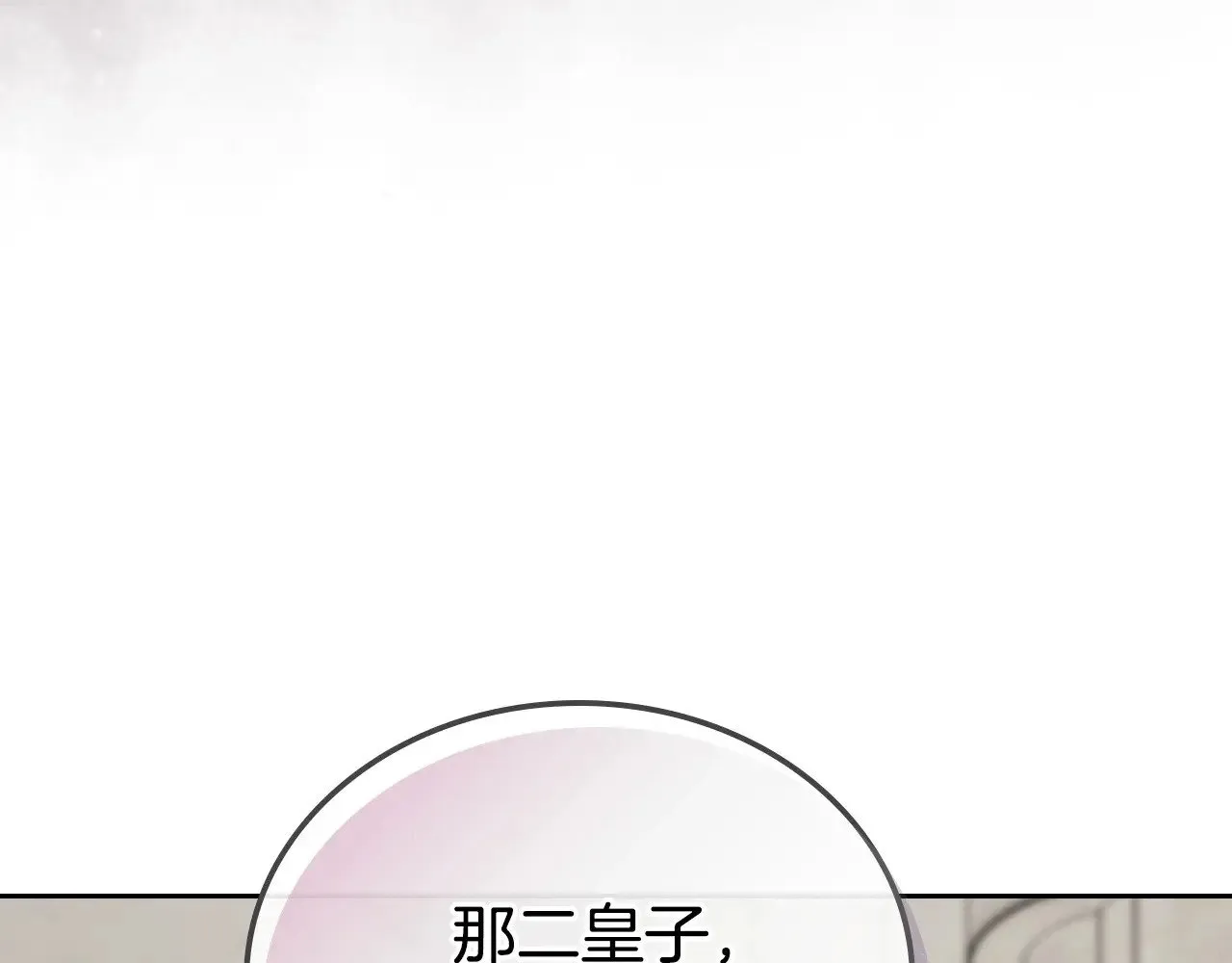 第147话 谁有异议？ 第85页