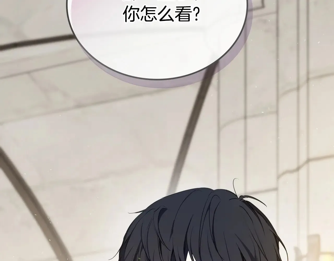 第147话 谁有异议？ 第86页