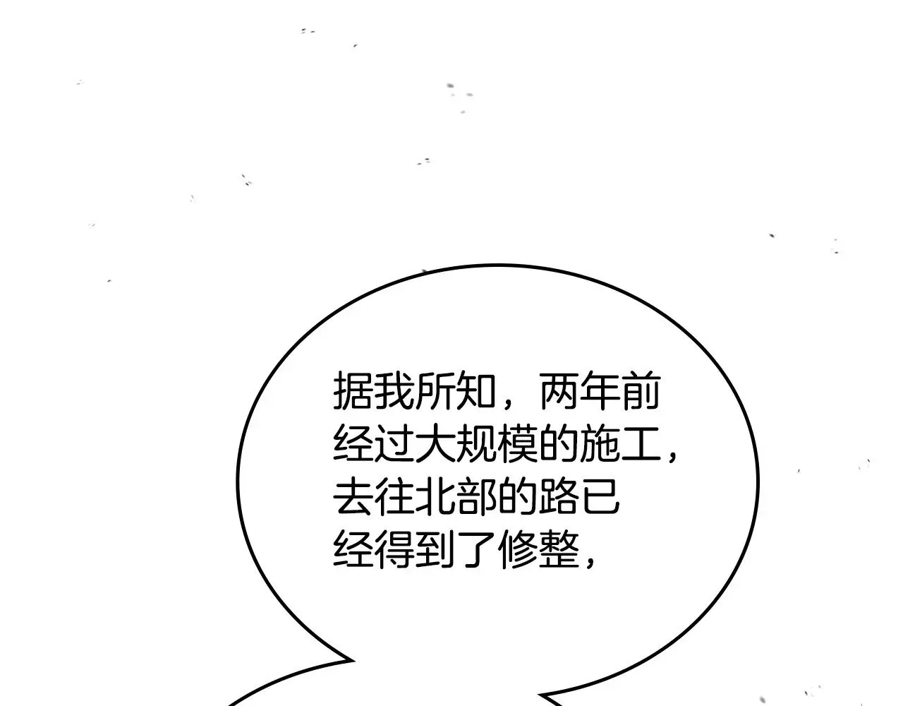 第147话 谁有异议？ 第95页