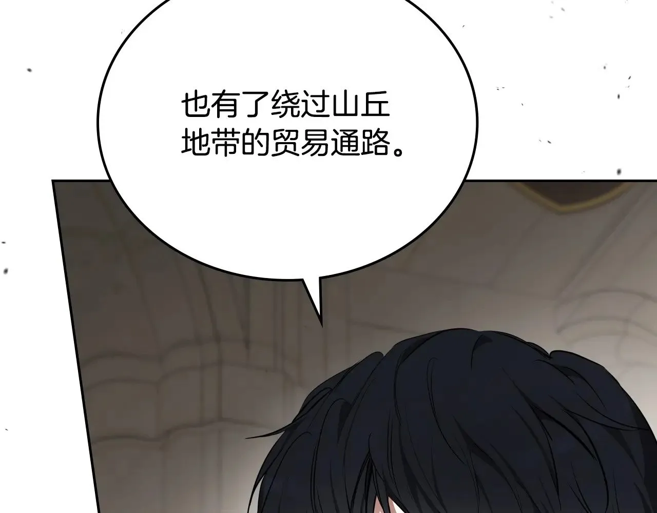 第147话 谁有异议？ 第96页