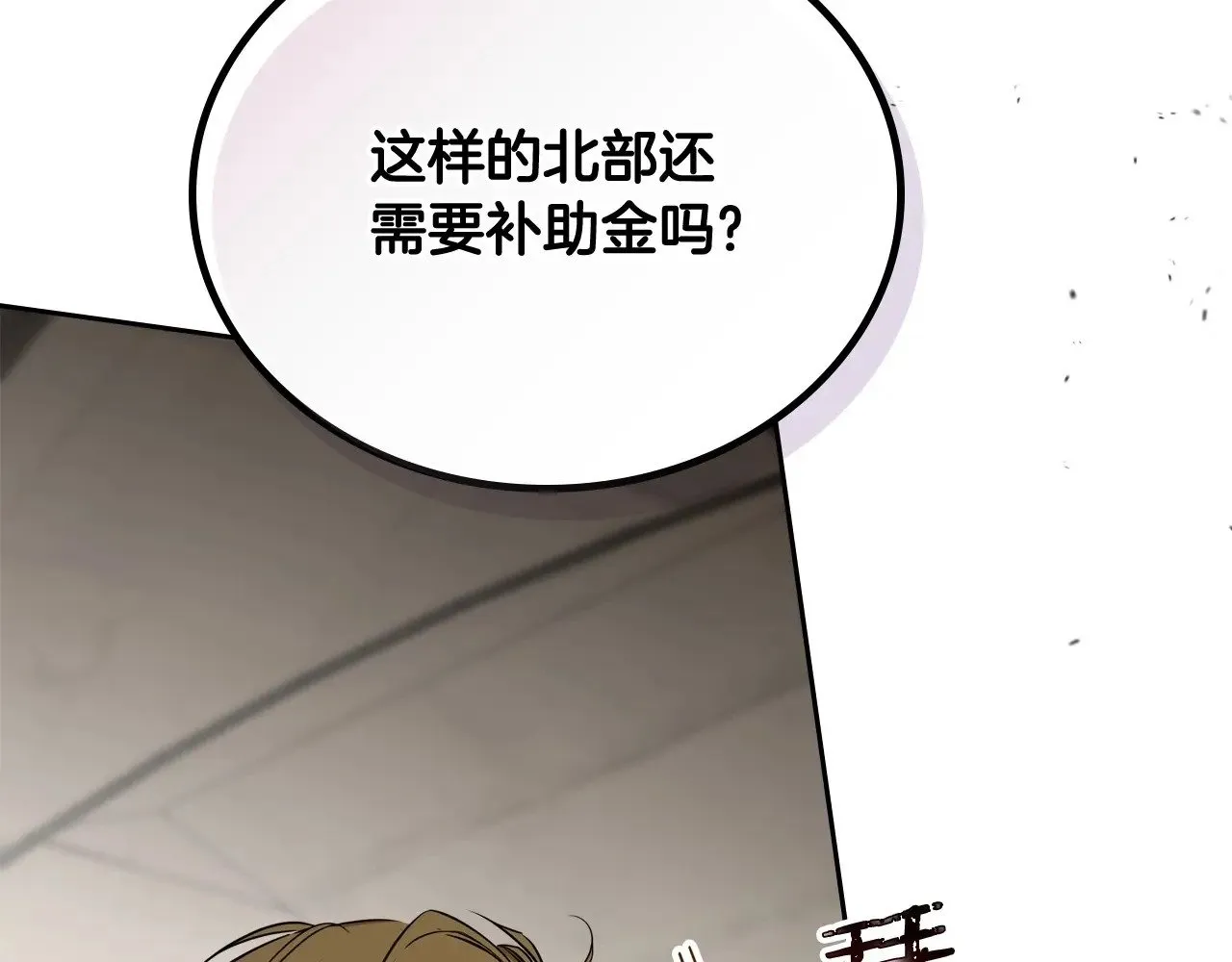 第147话 谁有异议？ 第99页