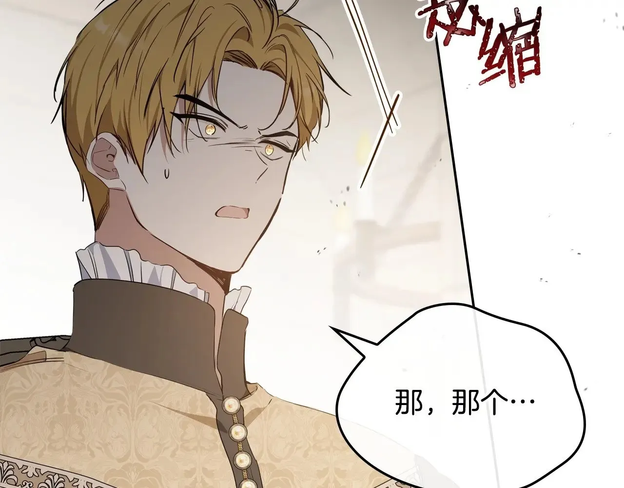 第147话 谁有异议？ 第100页