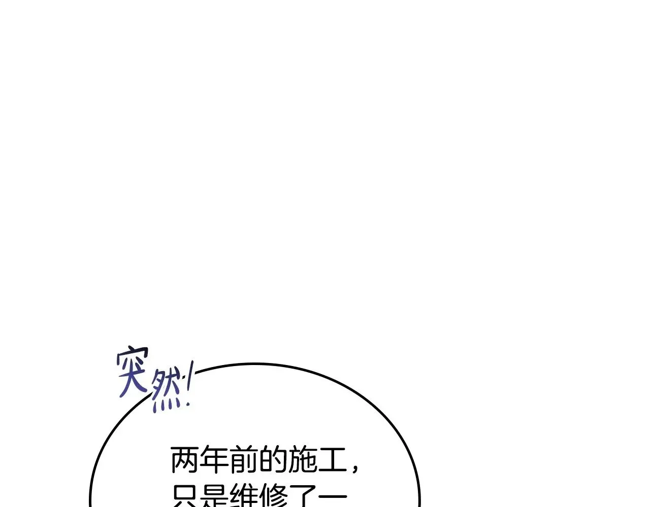 第147话 谁有异议？ 第103页