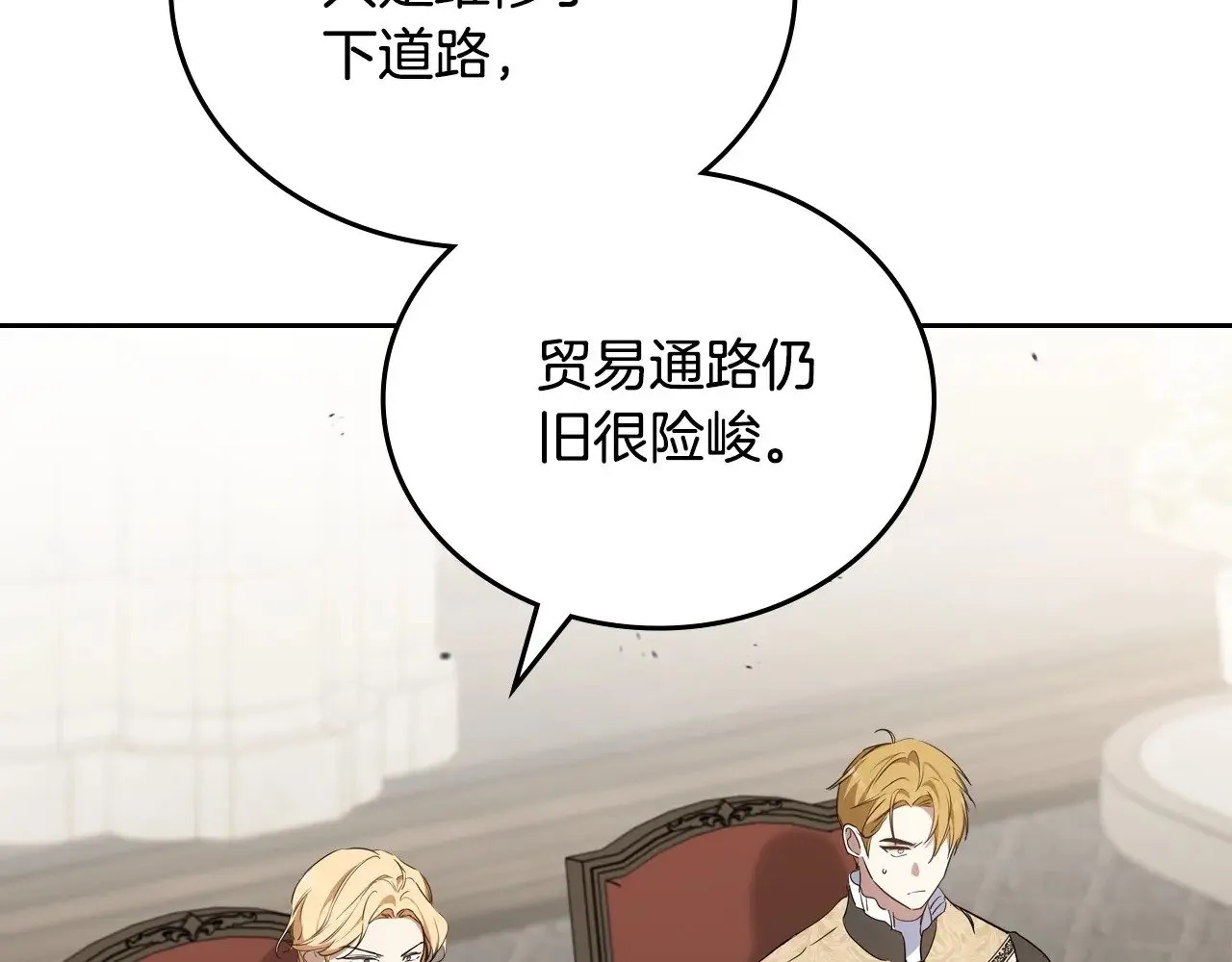 第147话 谁有异议？ 第104页