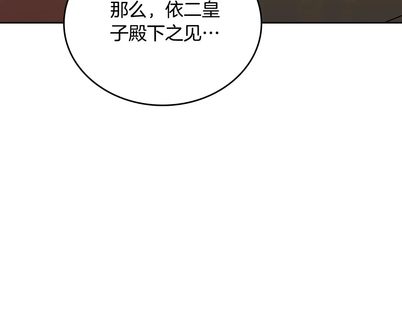 第147话 谁有异议？ 第106页