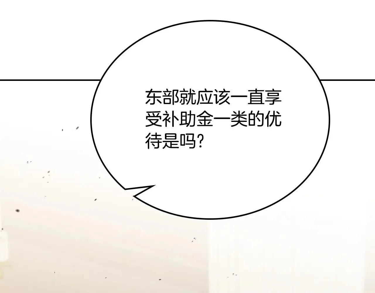 第147话 谁有异议？ 第107页