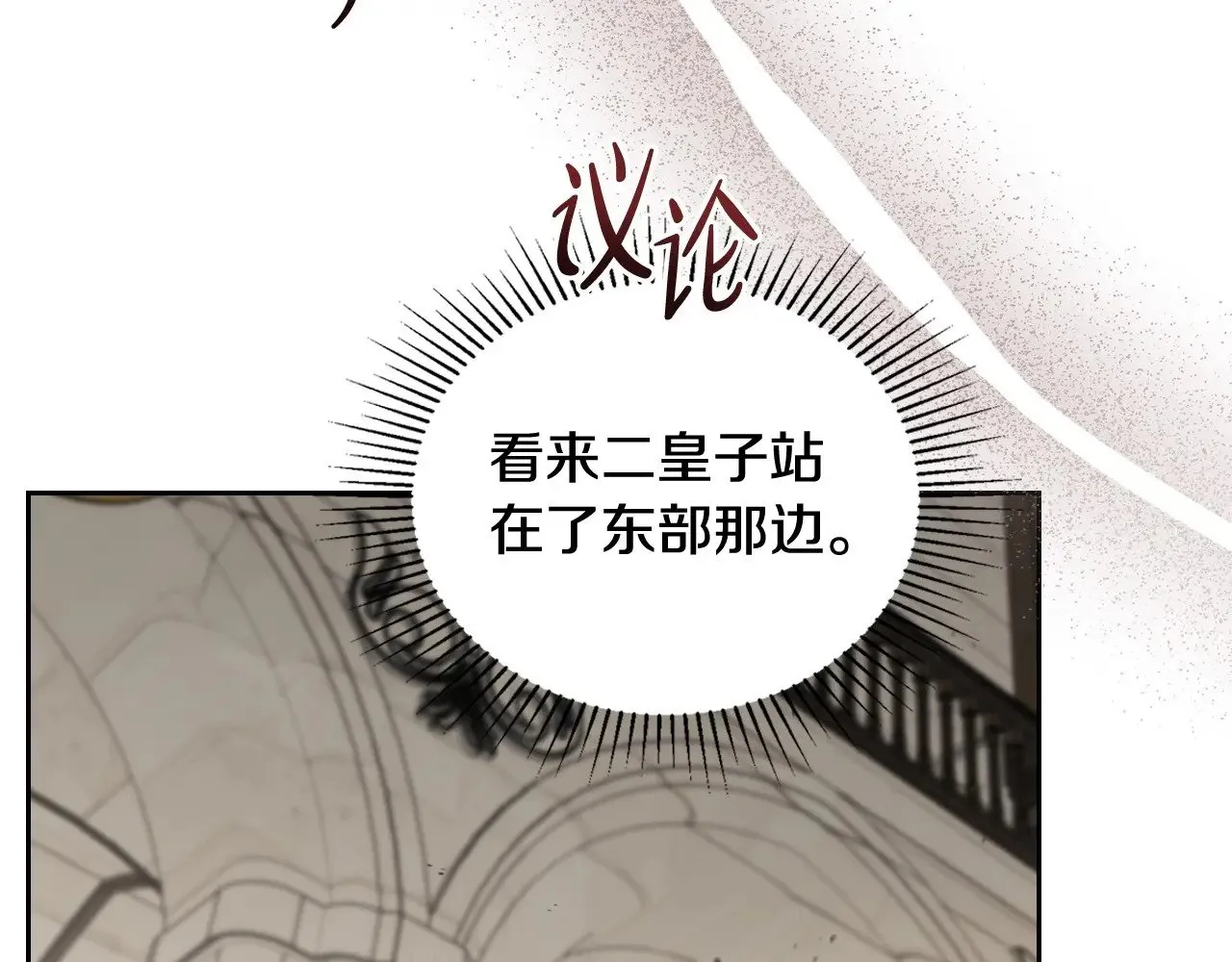 第147话 谁有异议？ 第111页