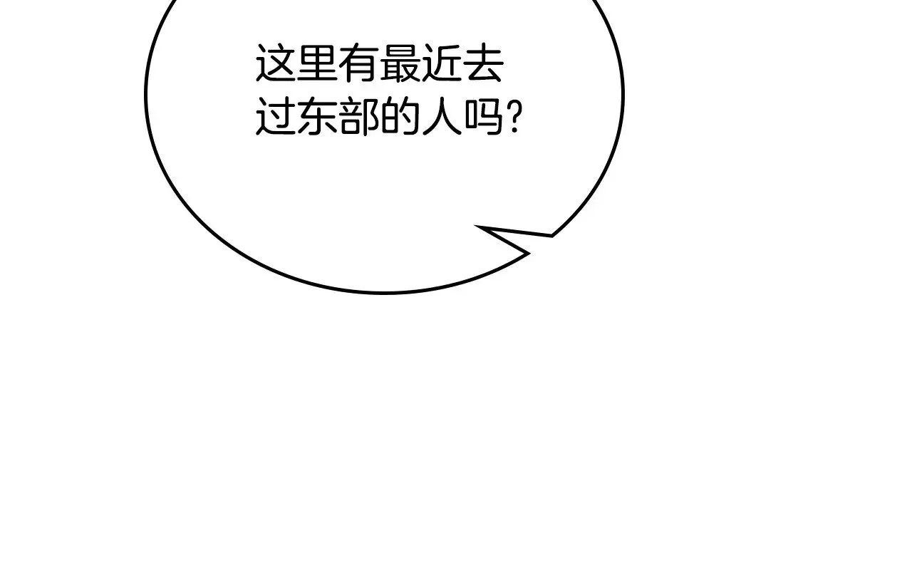 第147话 谁有异议？ 第113页
