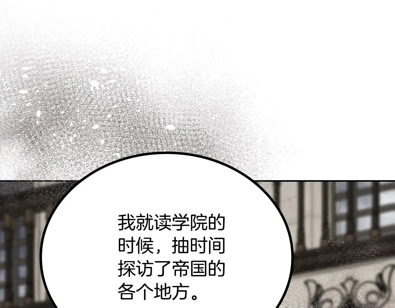 第147话 谁有异议？ 第114页