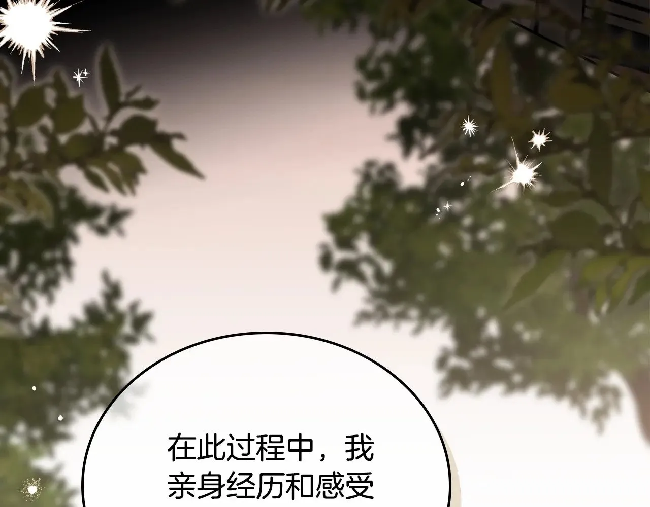 第147话 谁有异议？ 第118页
