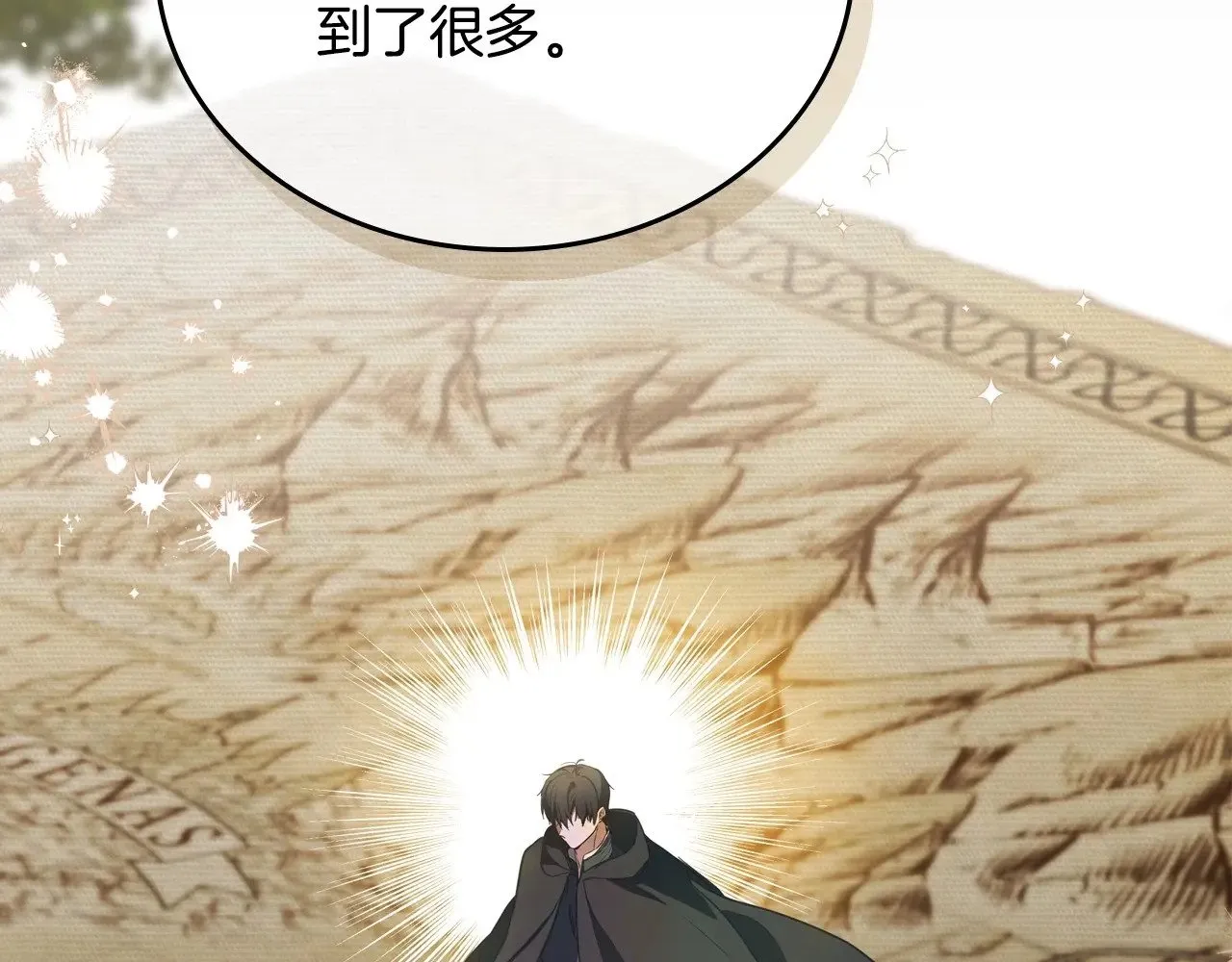第147话 谁有异议？ 第119页