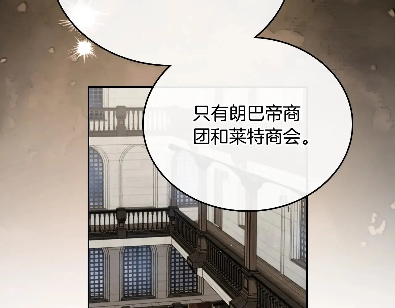 第147话 谁有异议？ 第123页