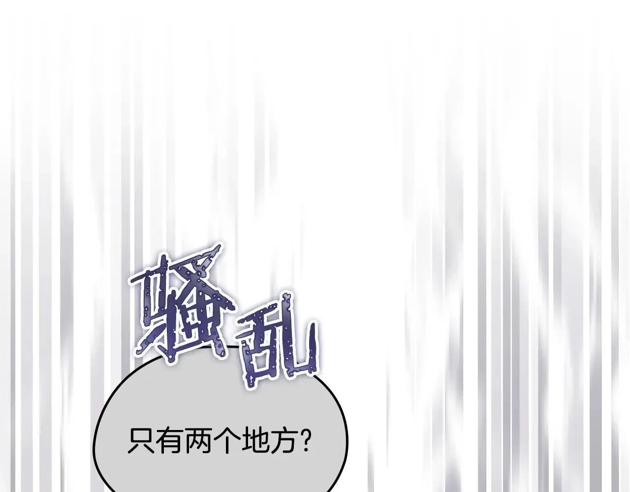 第147话 谁有异议？ 第126页