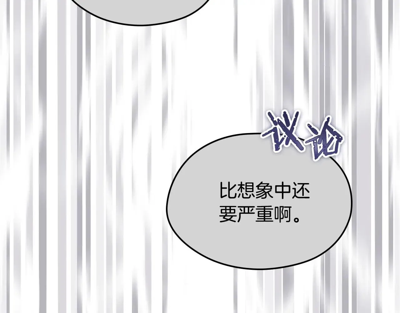第147话 谁有异议？ 第127页