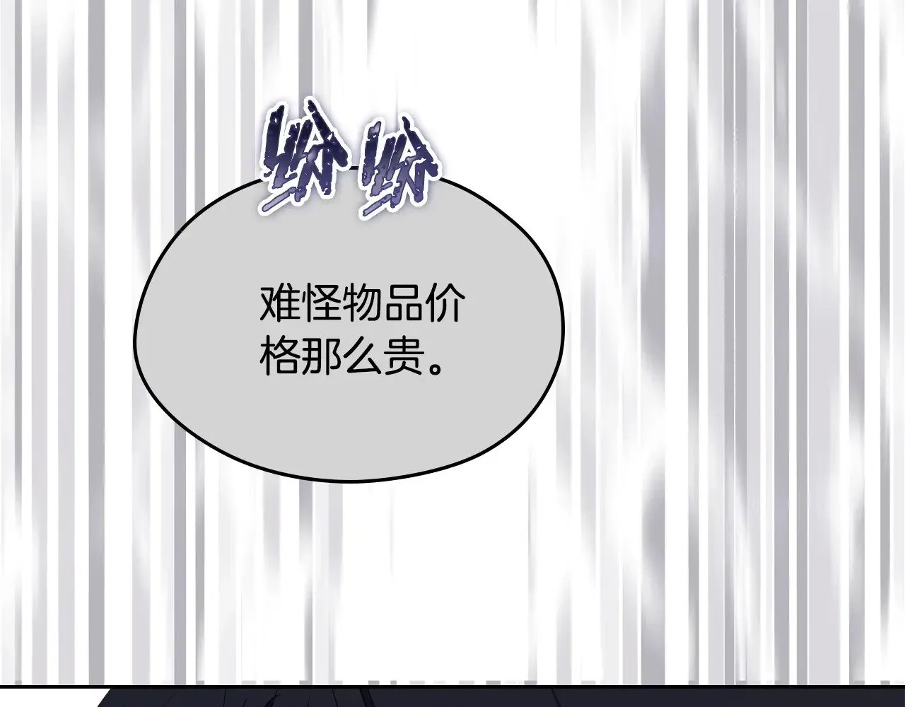 第147话 谁有异议？ 第128页