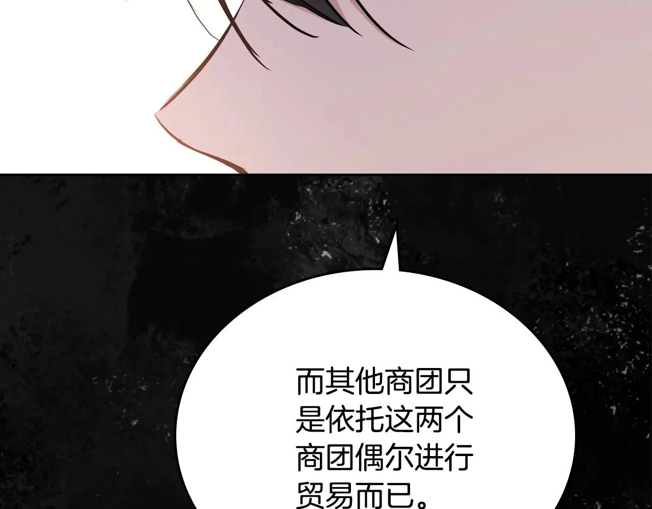 第147话 谁有异议？ 第130页