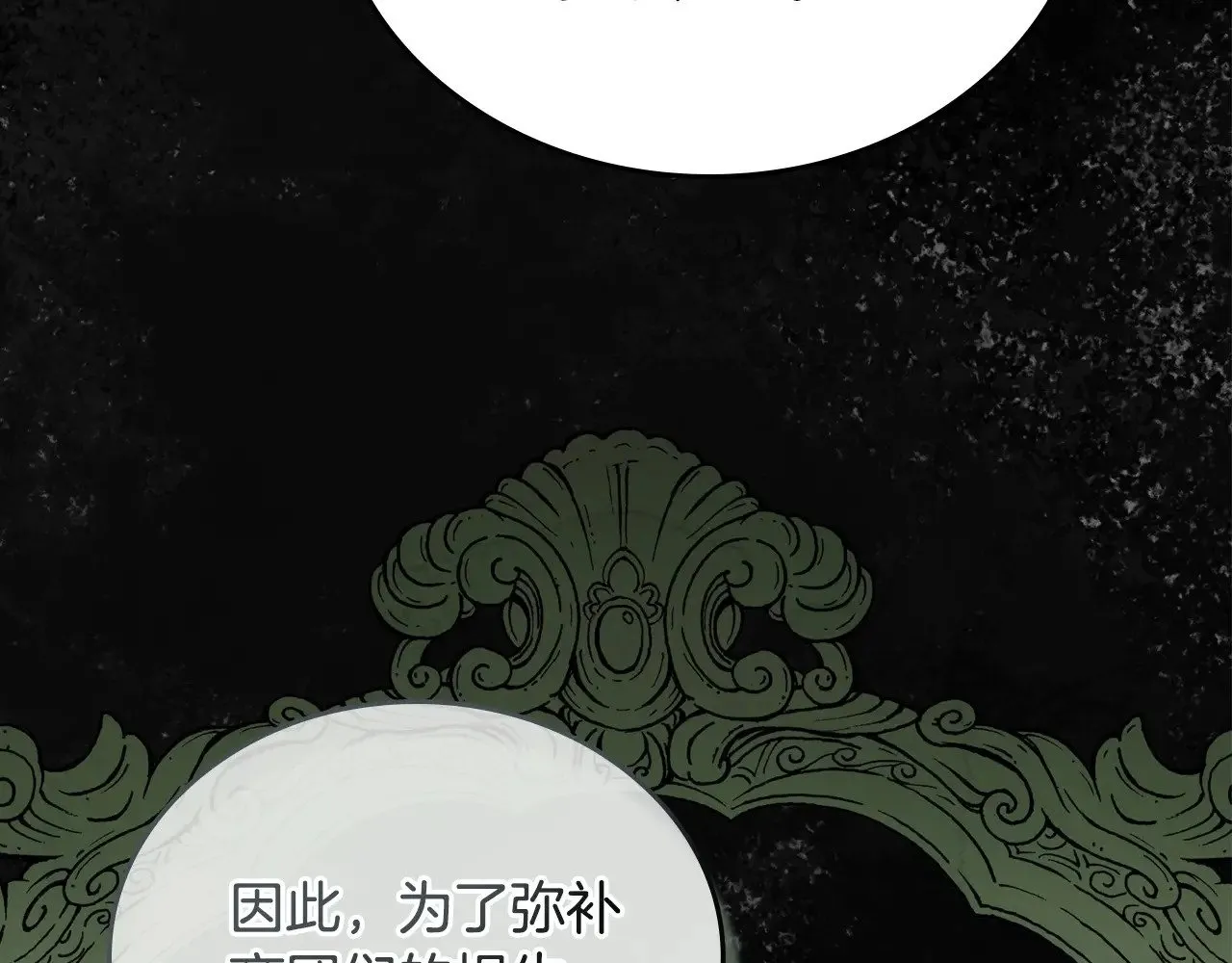 第147话 谁有异议？ 第131页