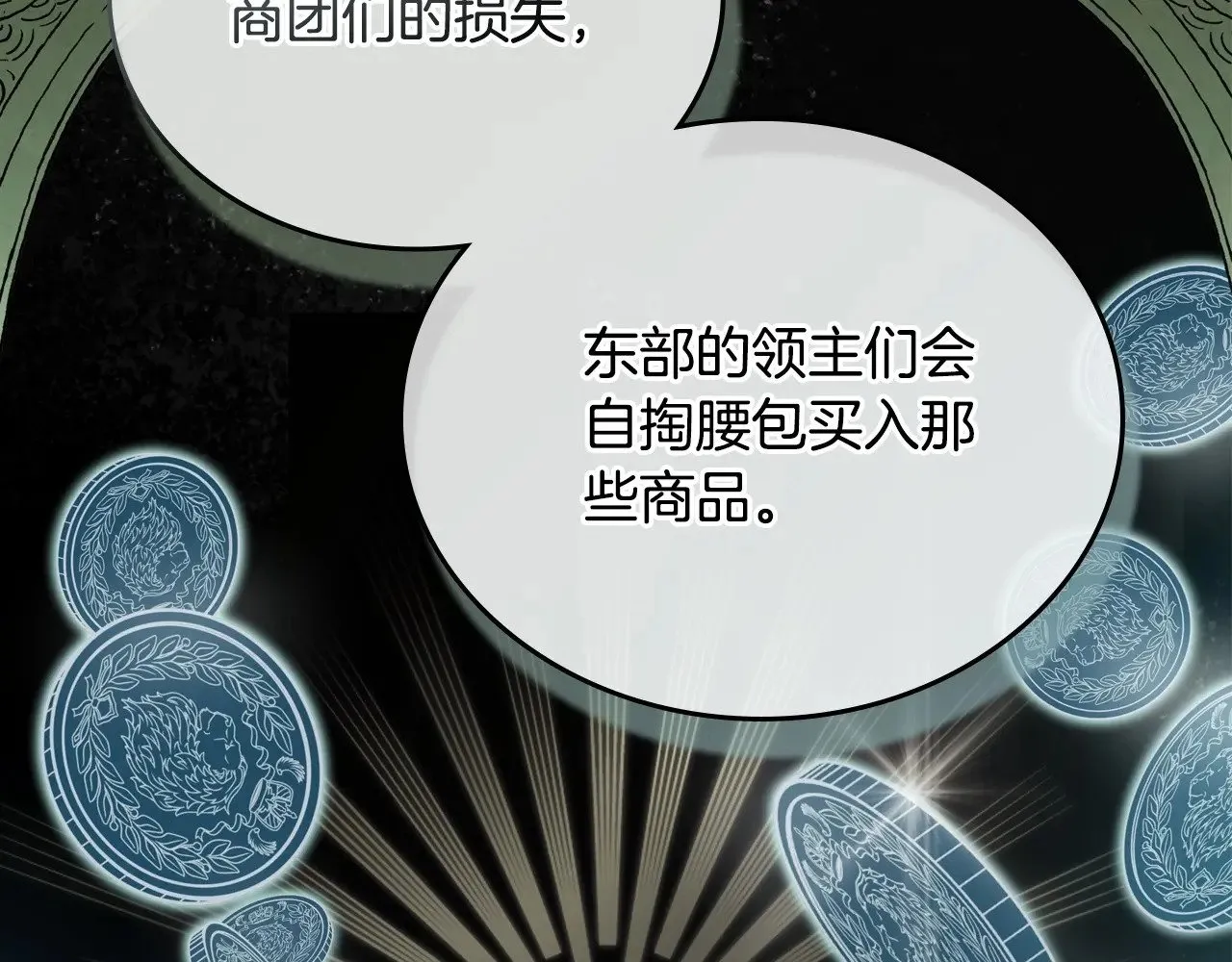 第147话 谁有异议？ 第132页
