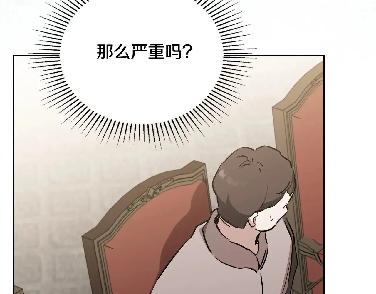 第147话 谁有异议？ 第137页