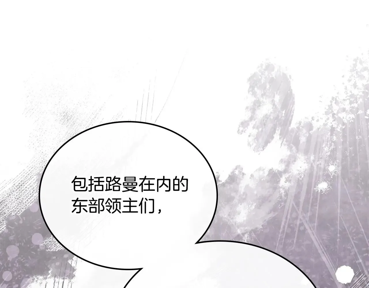 第147话 谁有异议？ 第140页