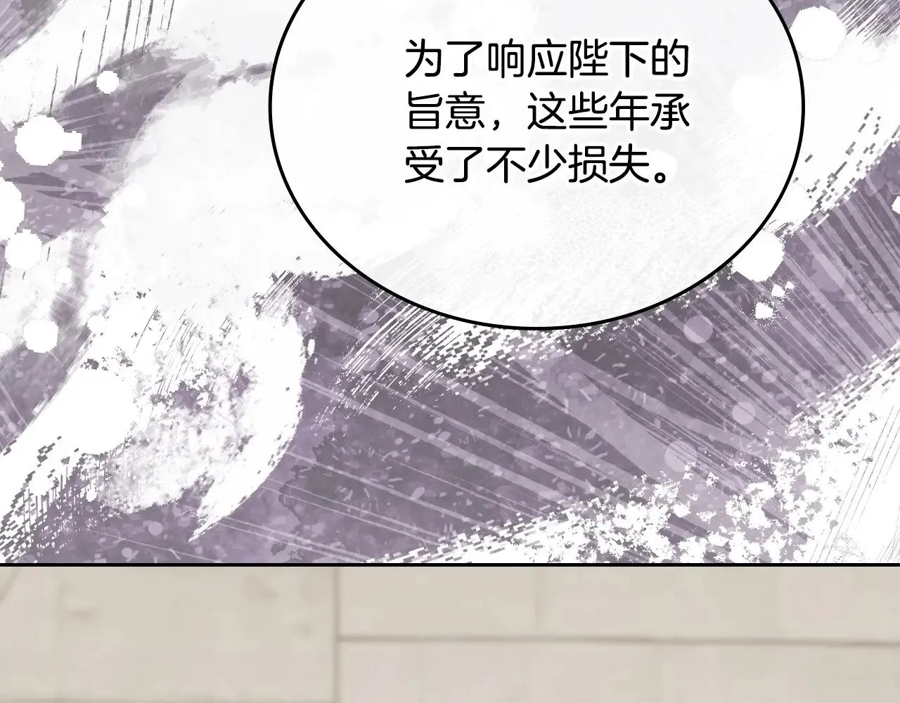 第147话 谁有异议？ 第141页