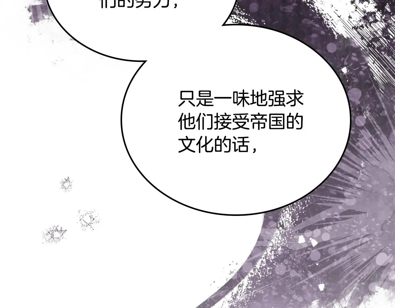 第147话 谁有异议？ 第144页