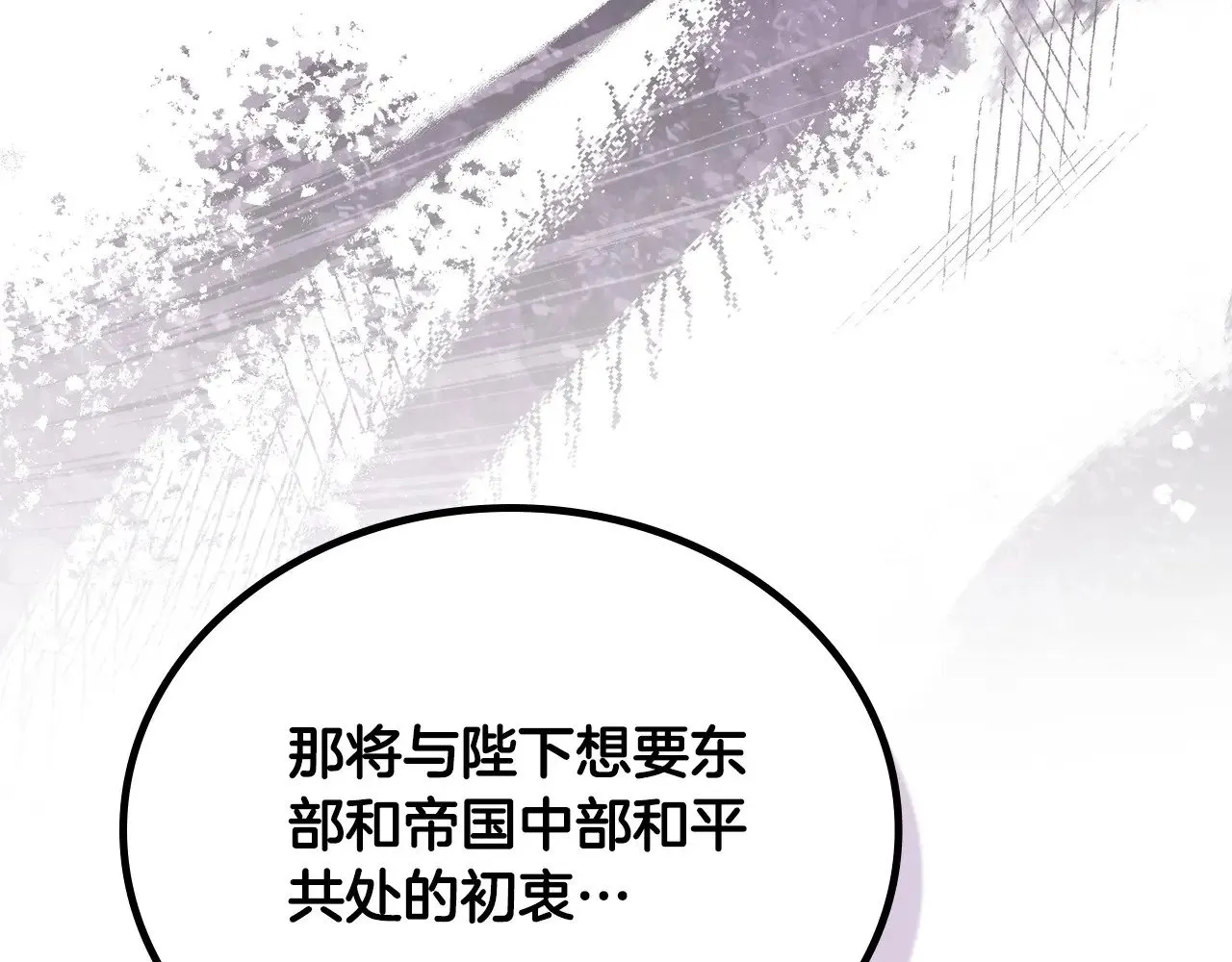 第147话 谁有异议？ 第145页