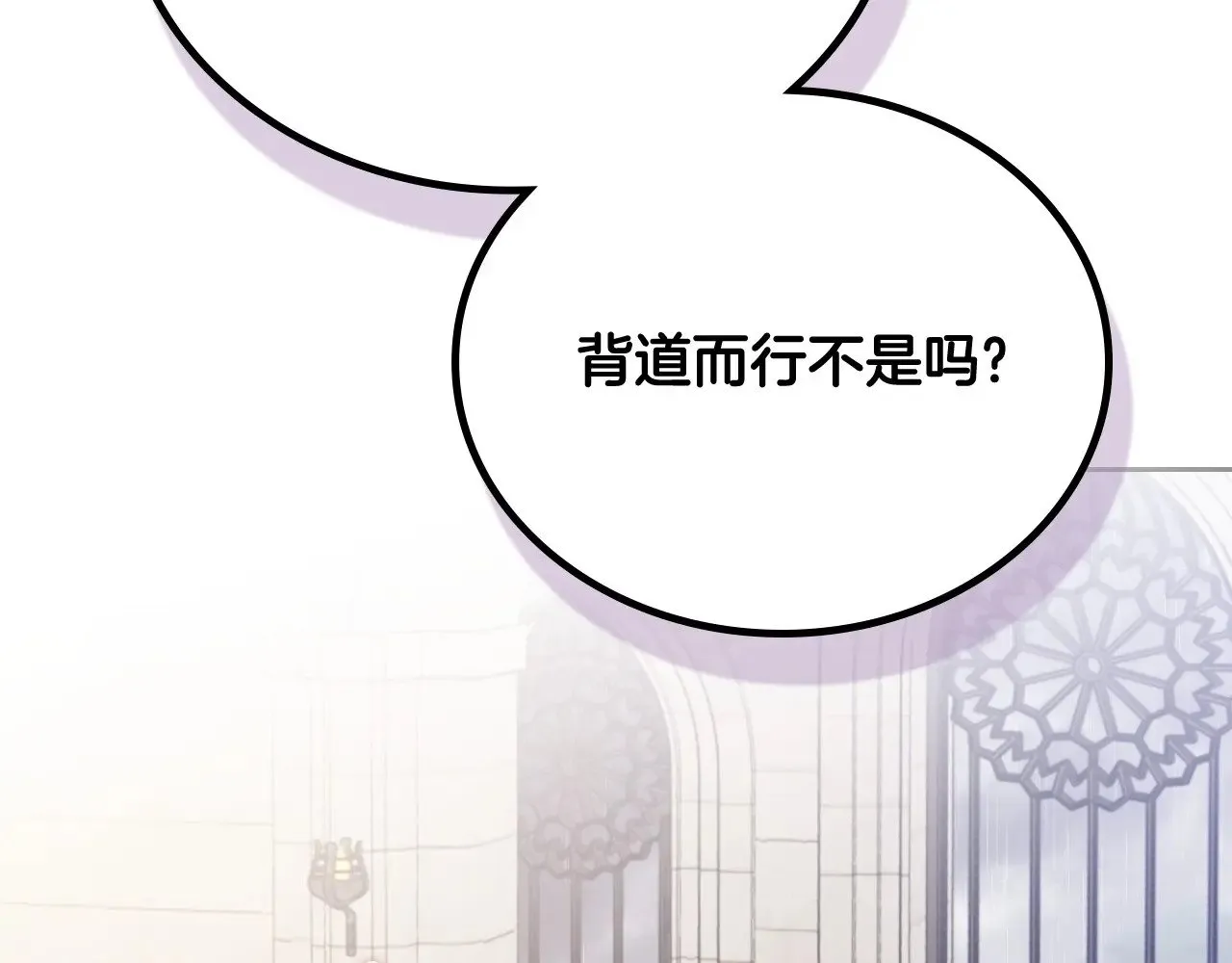 第147话 谁有异议？ 第146页