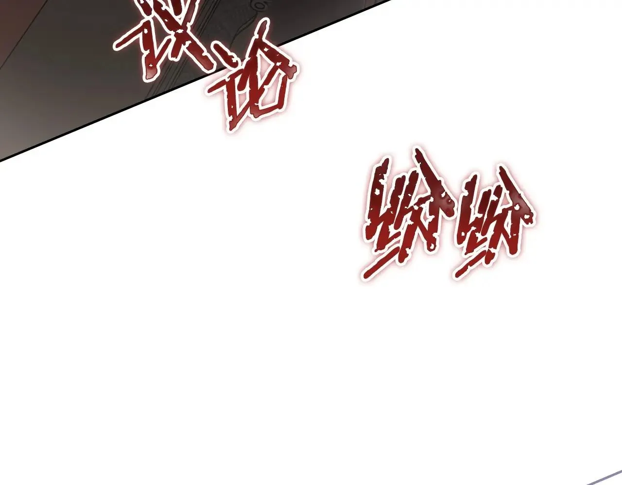 第147话 谁有异议？ 第149页