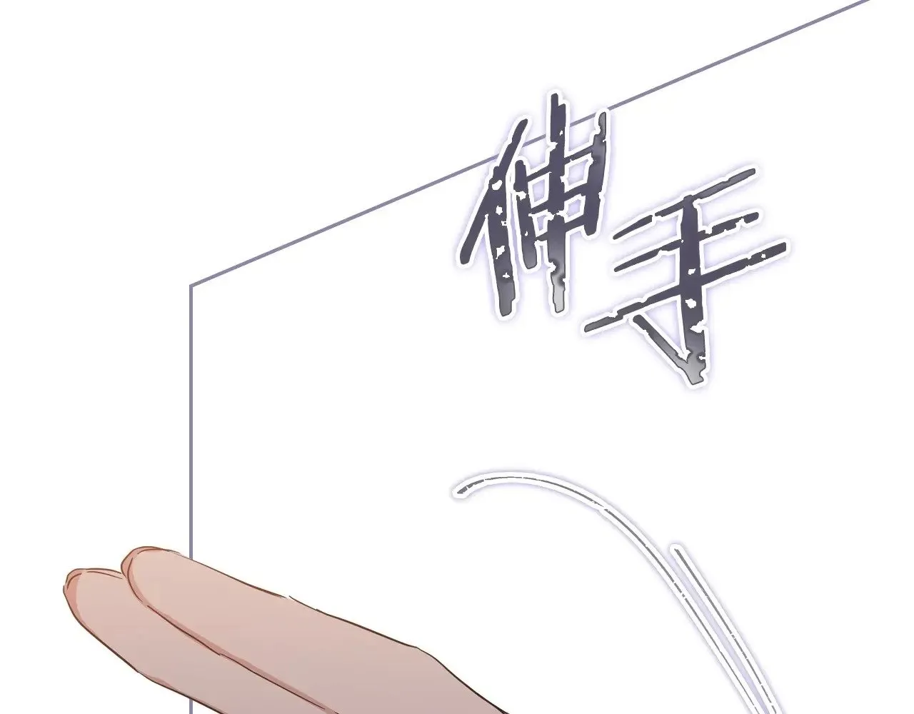 第147话 谁有异议？ 第150页