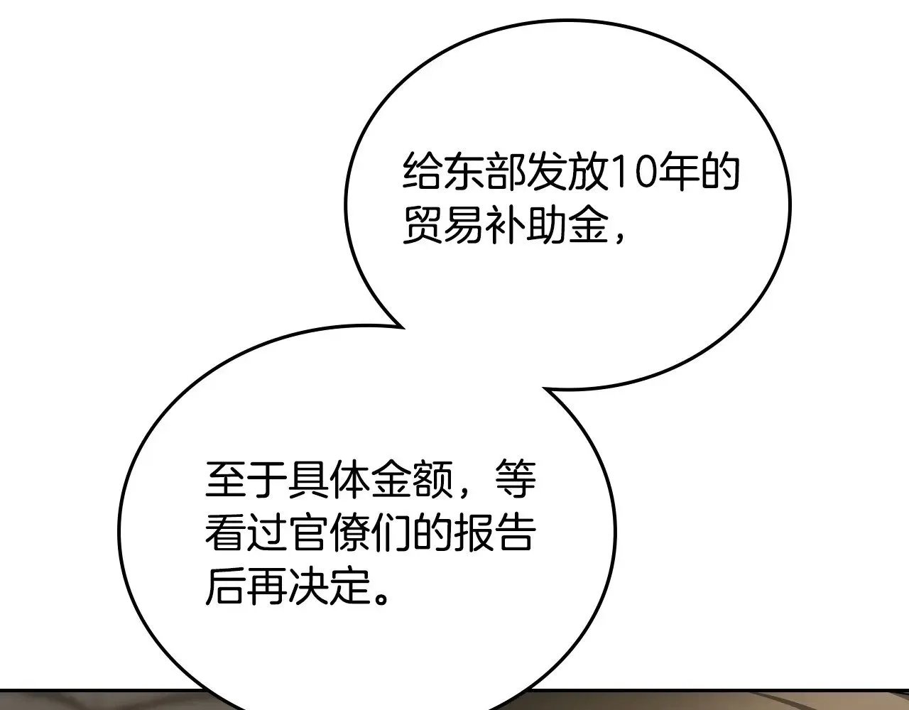 第147话 谁有异议？ 第157页